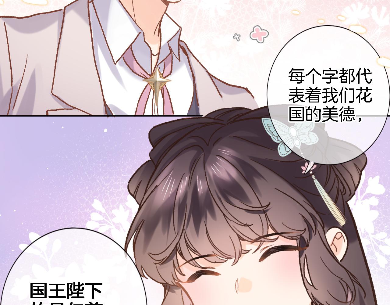 第五十二话 来而不往非礼也39