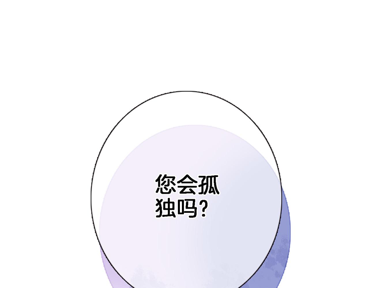 第二十三话 突如其来的求婚51