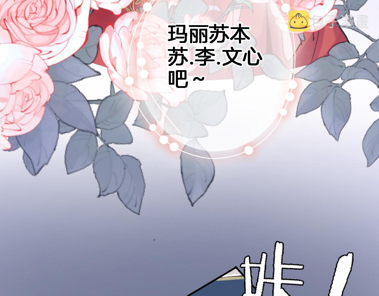 番外 帝国千金的疑惑22