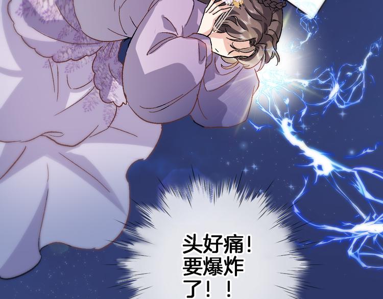 第三十六话 触碰即读取66