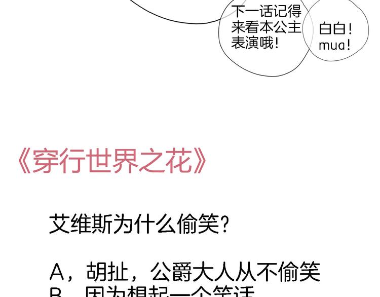 第三十二话 我的荣幸103