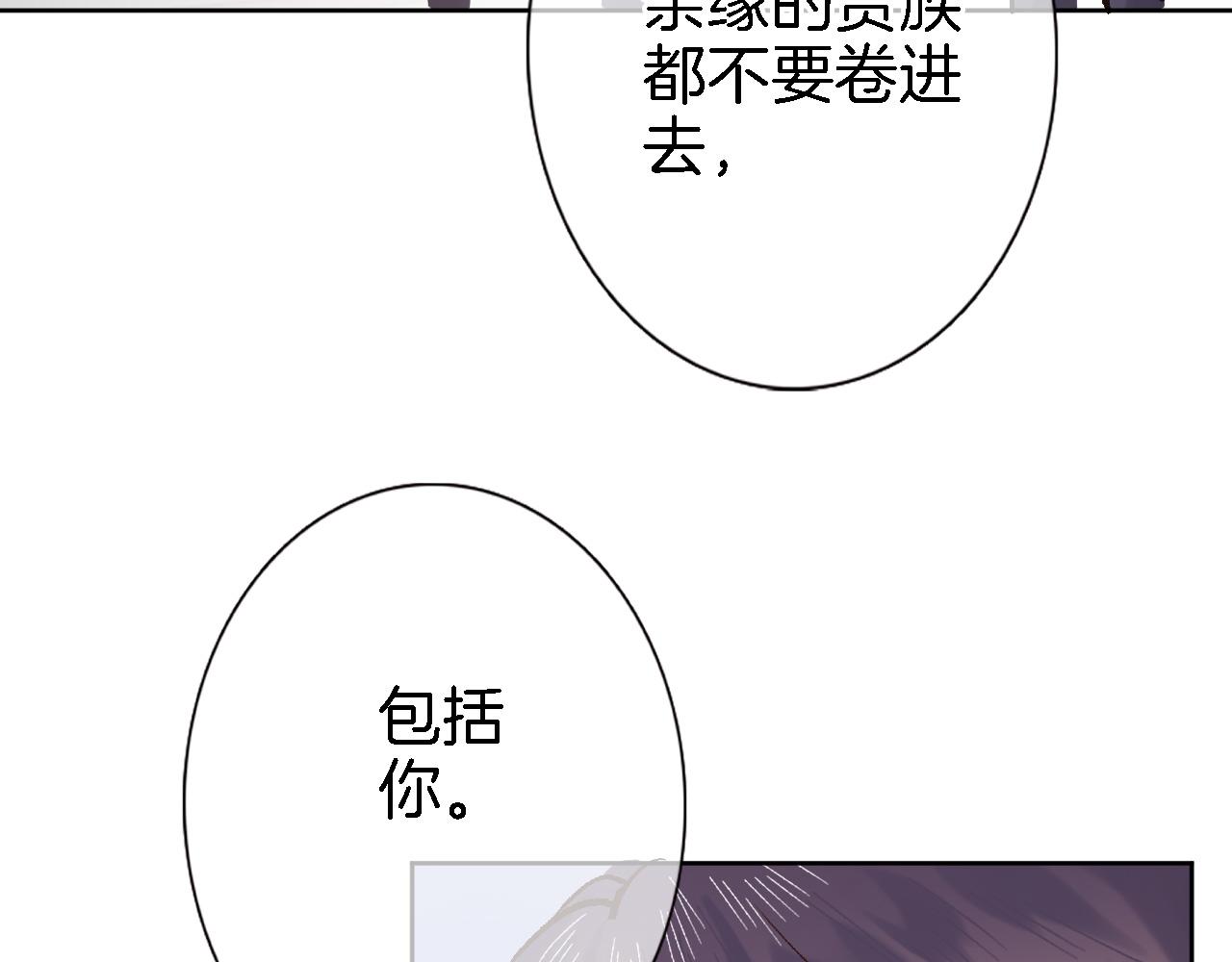 第十八话 是手心玫瑰还是刺64