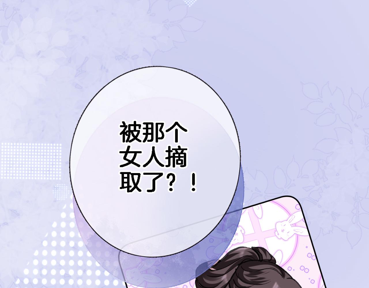 番外 帝国千金的疑惑15