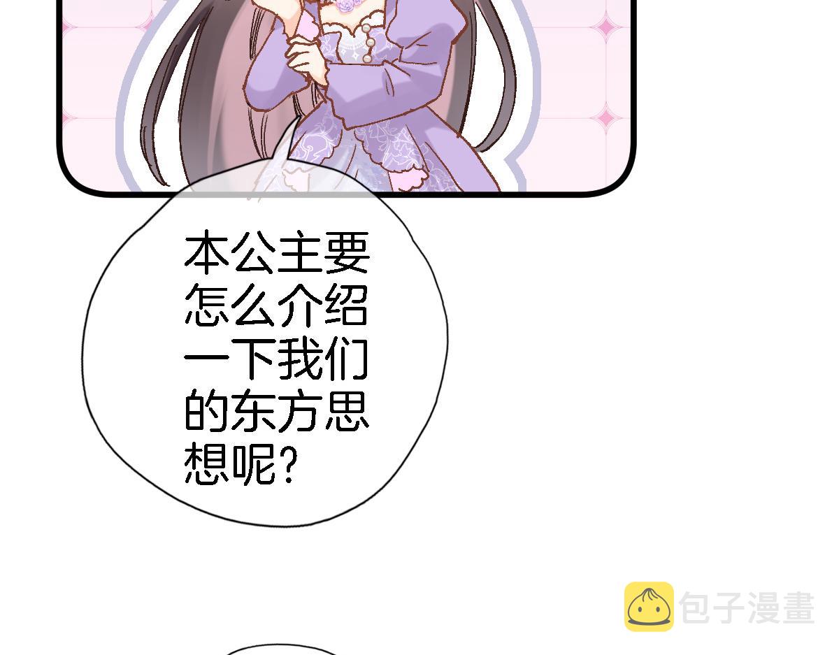 第五十五话 疗愈人心80