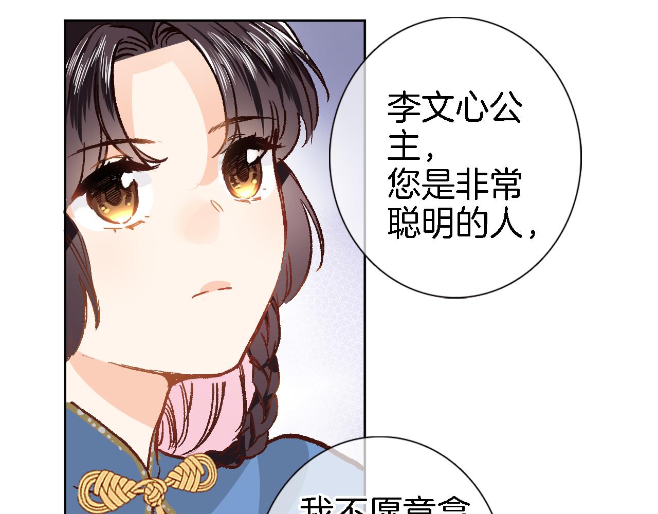 第二十二话 花与国22