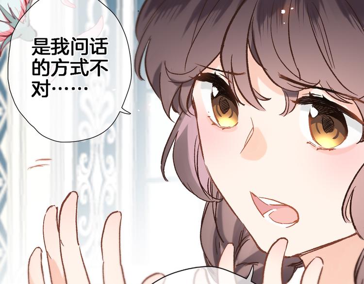 第三十五话 坦诚的告白12
