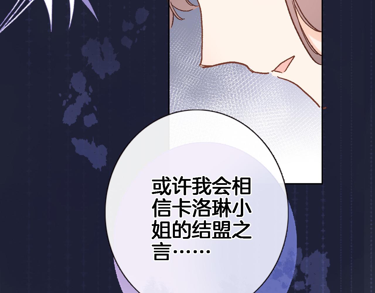 第二十九话 茶会交锋73