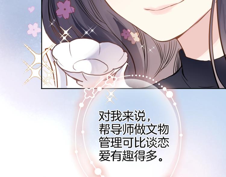第一话 一来就要和亲？22
