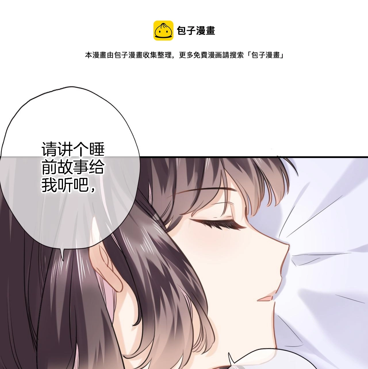 第七十四话 睡前故事50