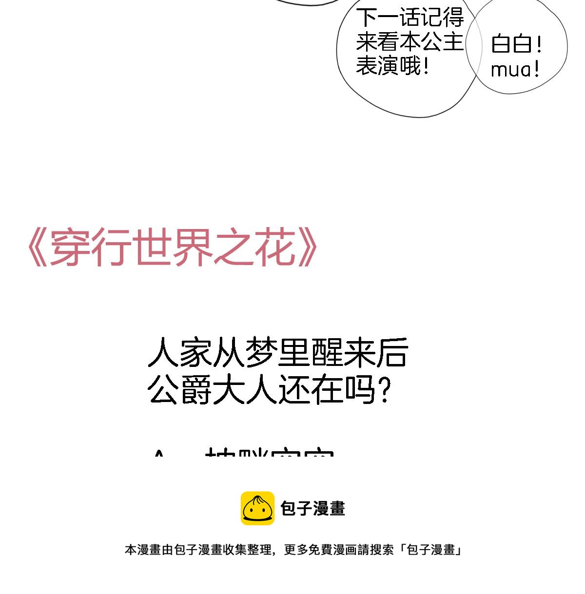 第七十五话 深夜花园80