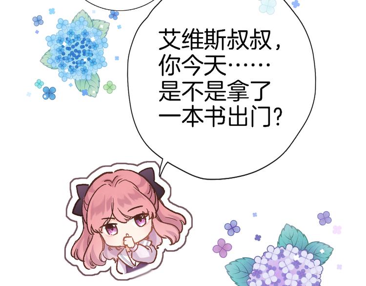 第三十二话 我的荣幸72