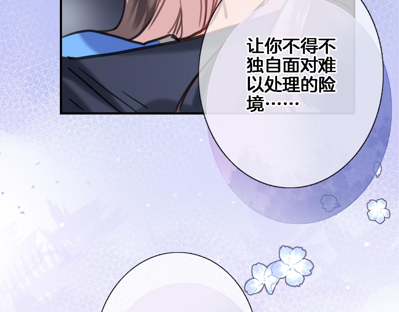 第九十六话  私奔吗？57