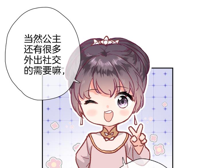 番外 小文心的换装play18