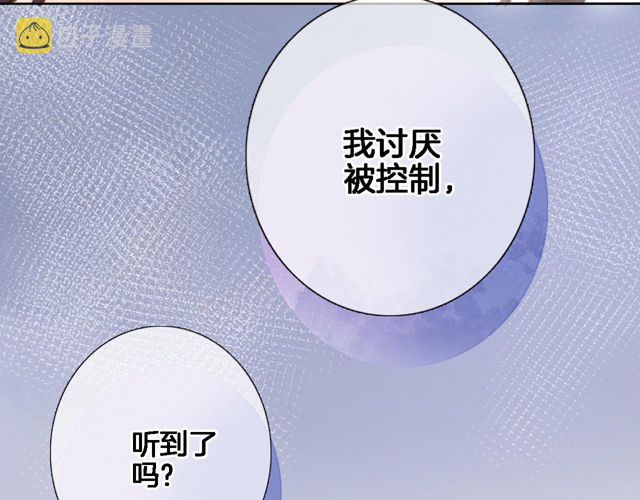 第七十二话 排他63