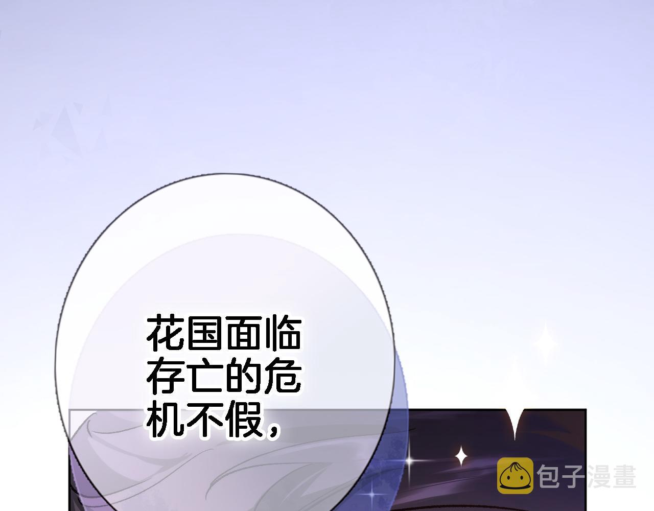 第五十七话 边塞诗53