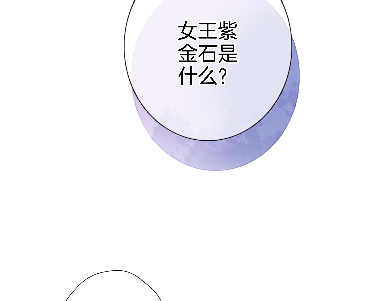 第十八话 是手心玫瑰还是刺23