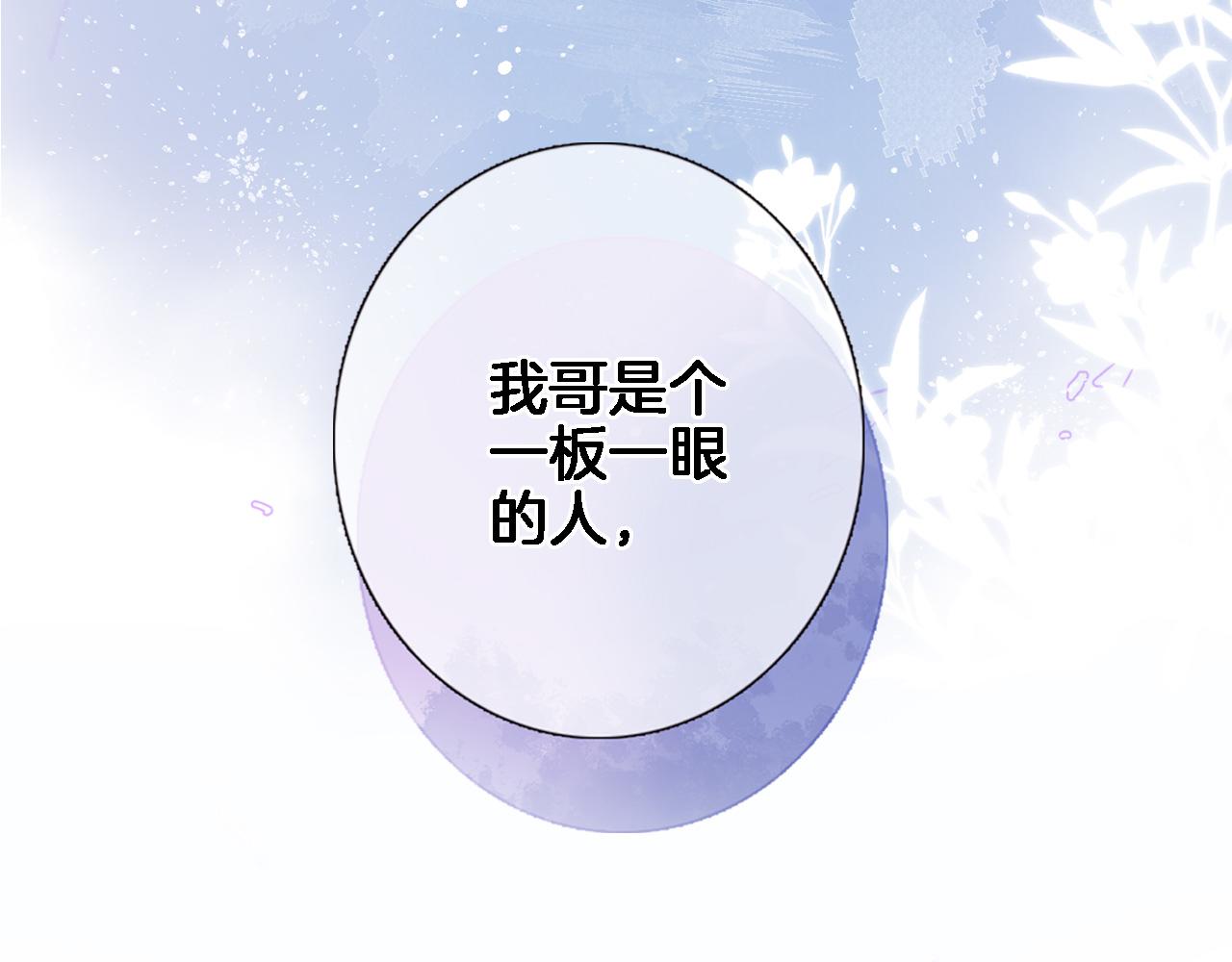 第六十五话 最让我心动 的人9