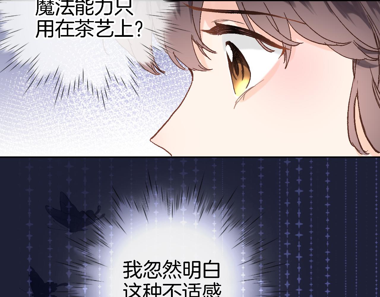 第二十九话 茶会交锋70