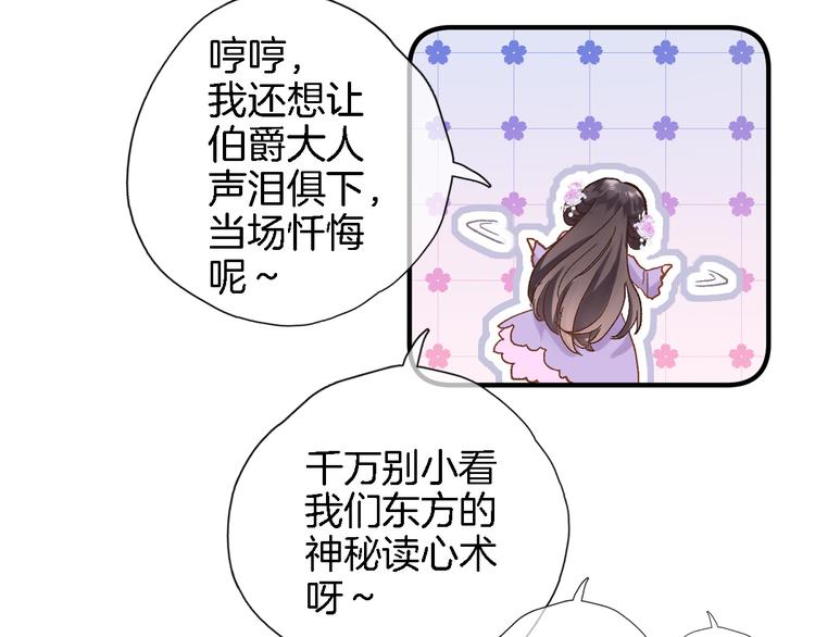 第十四话 天花乱坠86