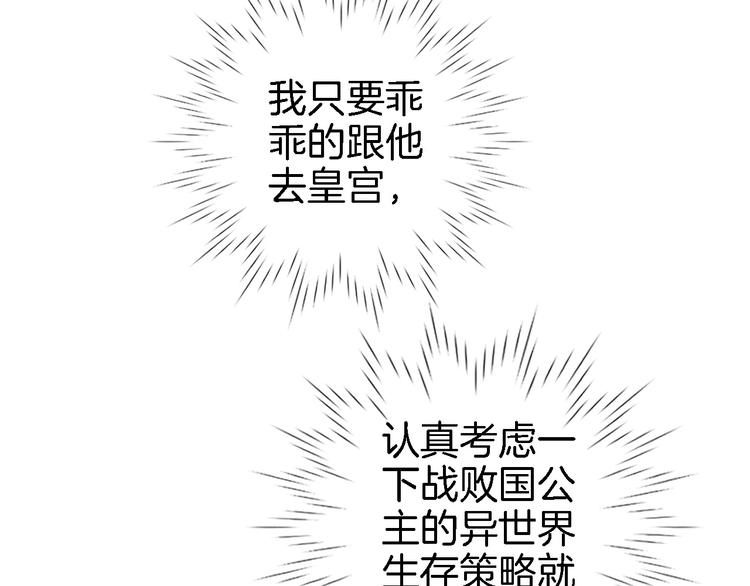 第五话 你要隐藏感觉到何时？49