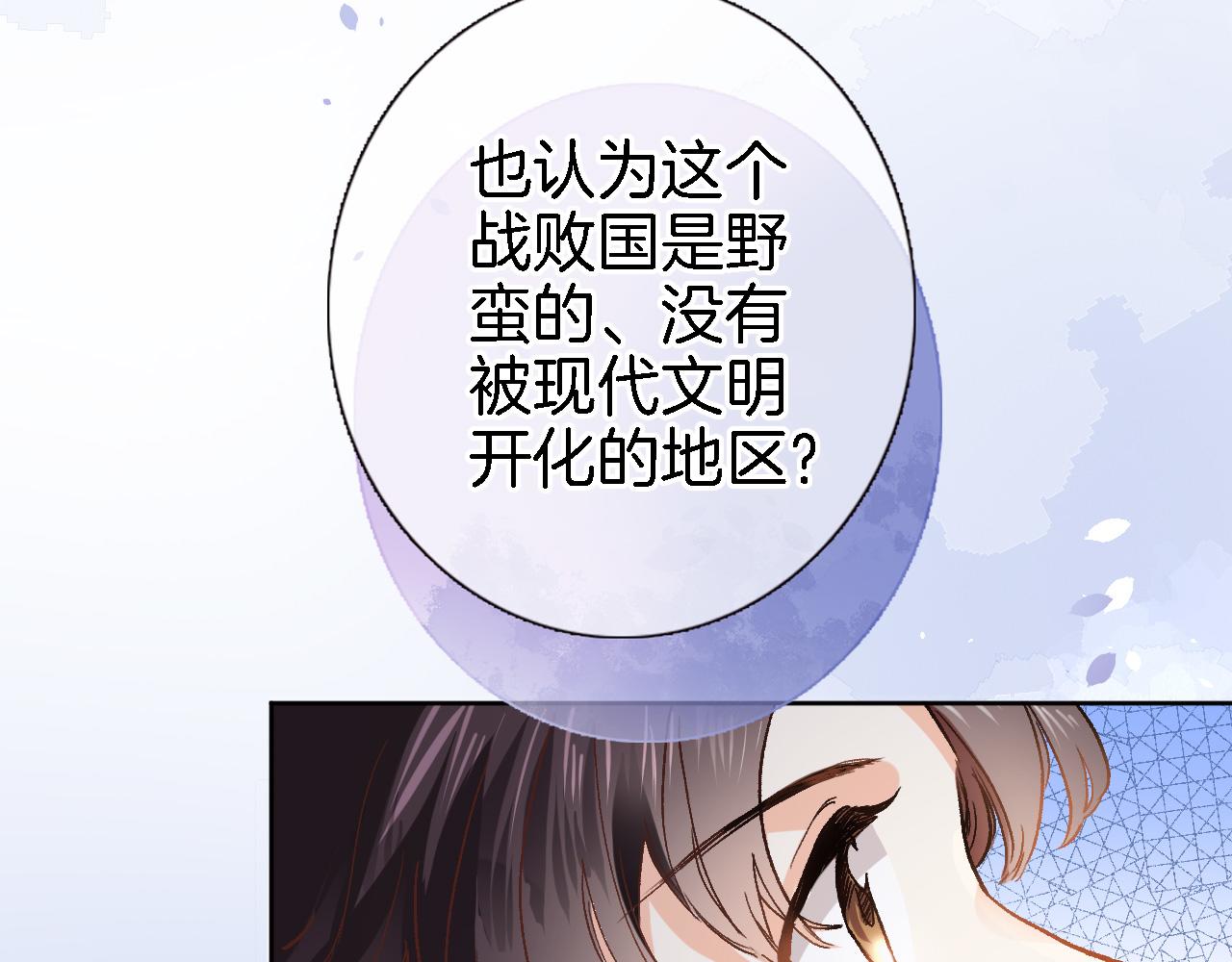 第二十二话 花与国17