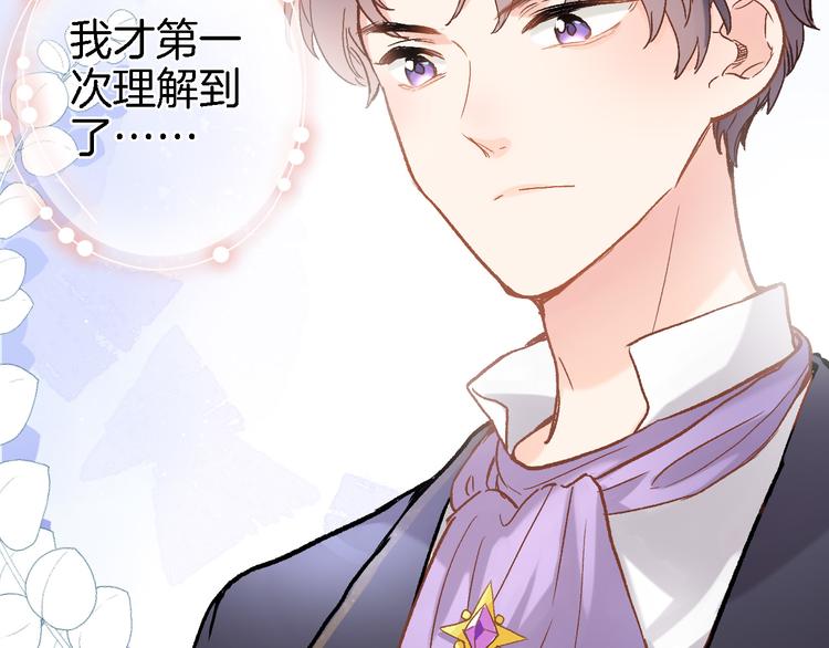 第五话 你要隐藏感觉到何时？31