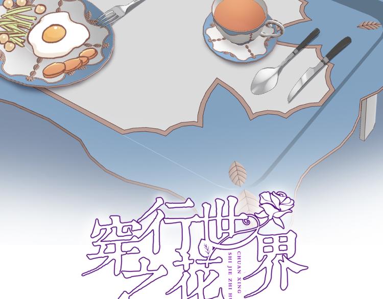 第四十六话 靠着我3