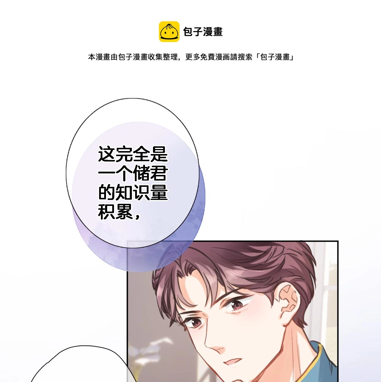 第七十话 印记的作用16