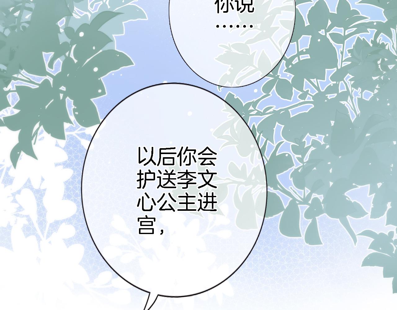 第五十九话 两人的茶会40