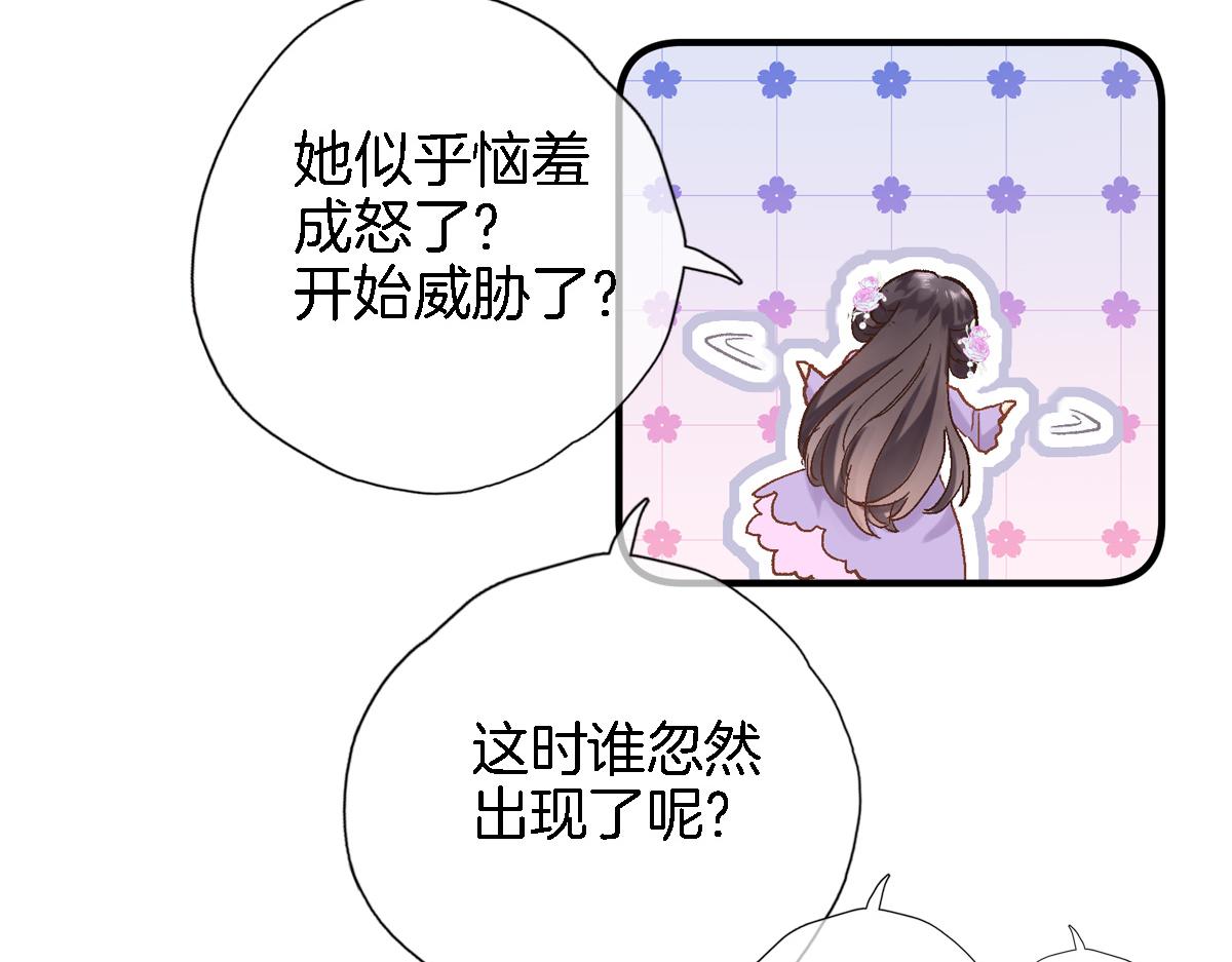 第二十九话 茶会交锋91