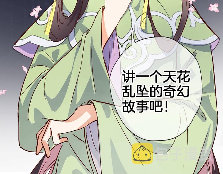 第十四话 天花乱坠2