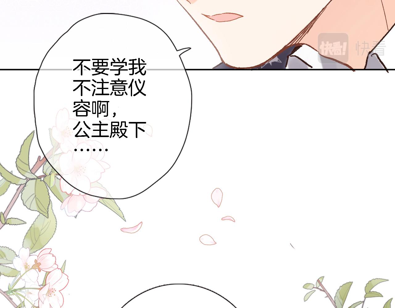 第五十九话 两人的茶会19