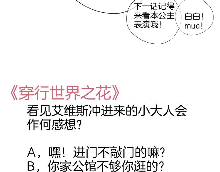第十话 在新公馆的相遇69