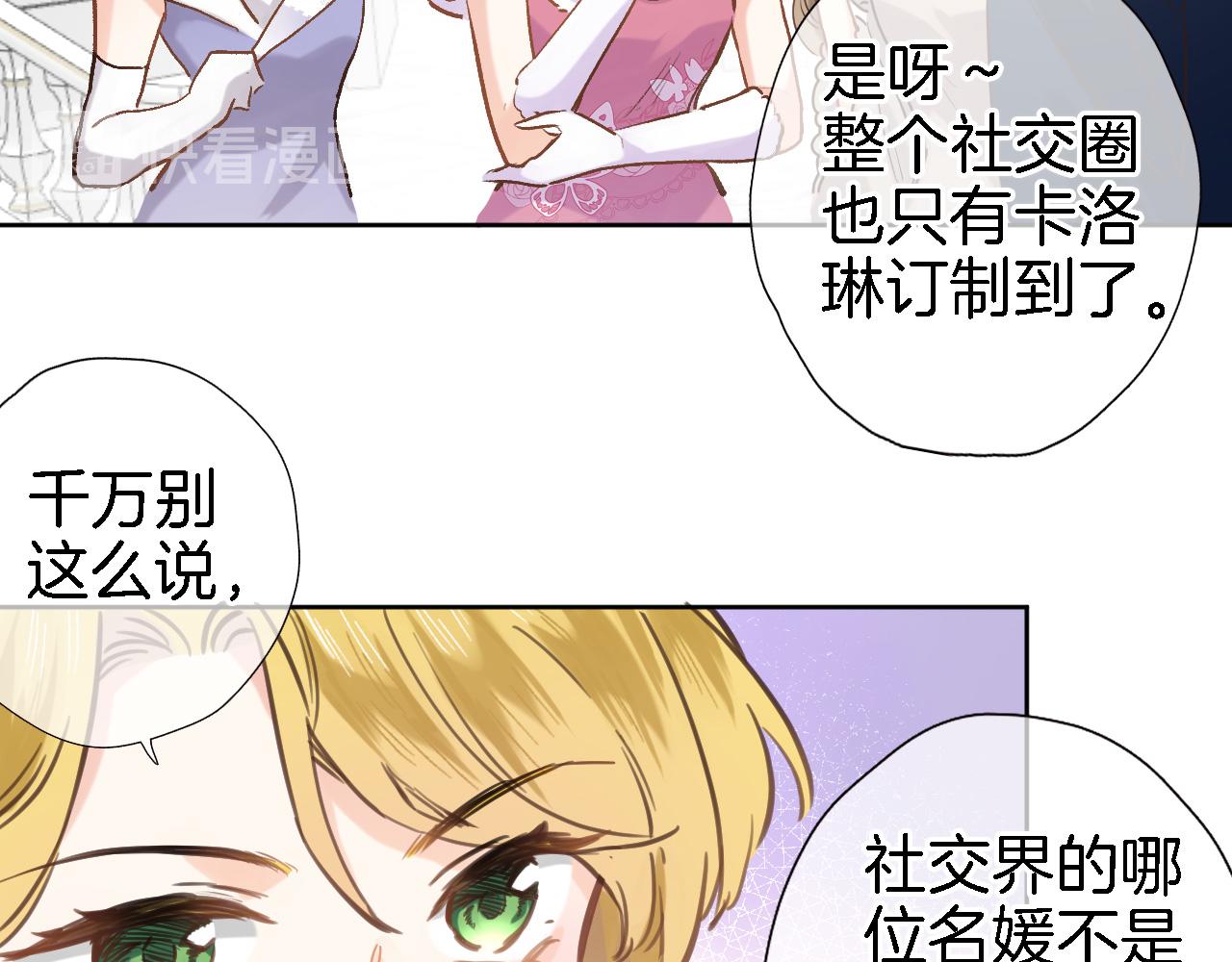 第十九话 古风和洋装13