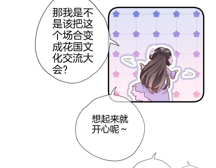 第五十一话 我最喜欢你了77