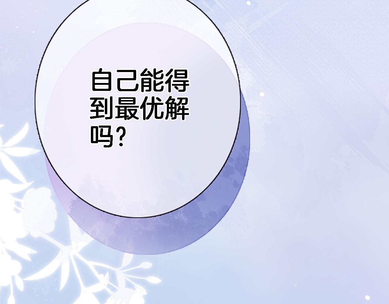 第六十四话 公主的和亲目的71