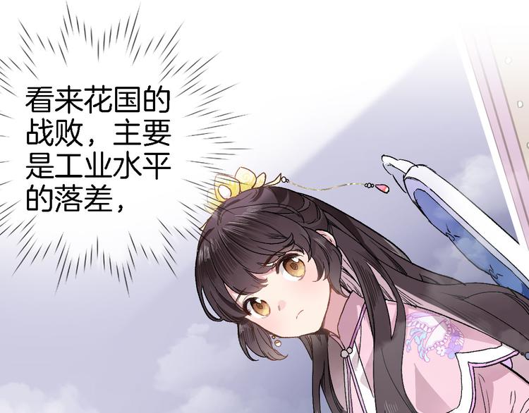 第二话  你到底想怎样我？59