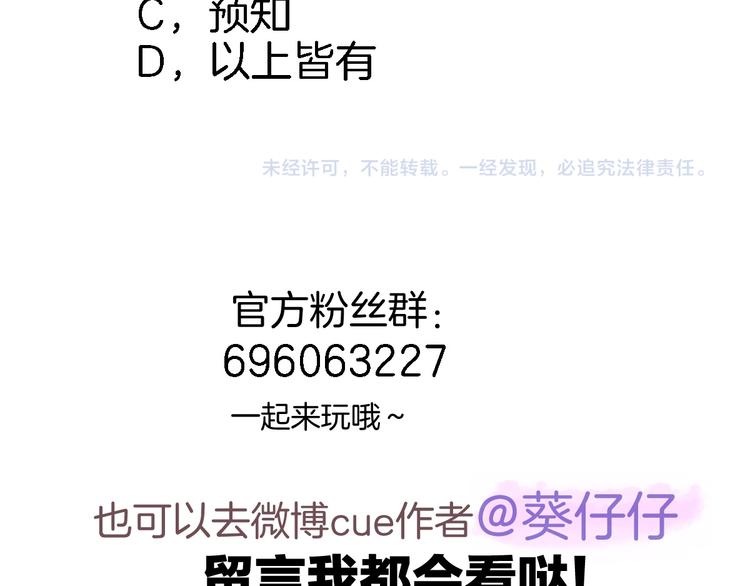 第三十三话 第三只眼91