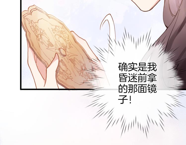 第一话 一来就要和亲？91