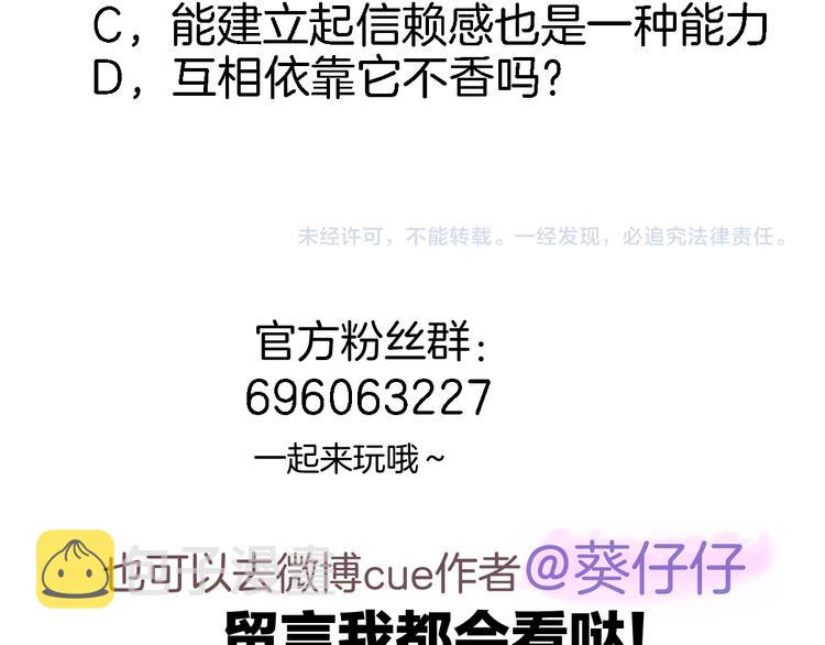 第四十话 依靠87