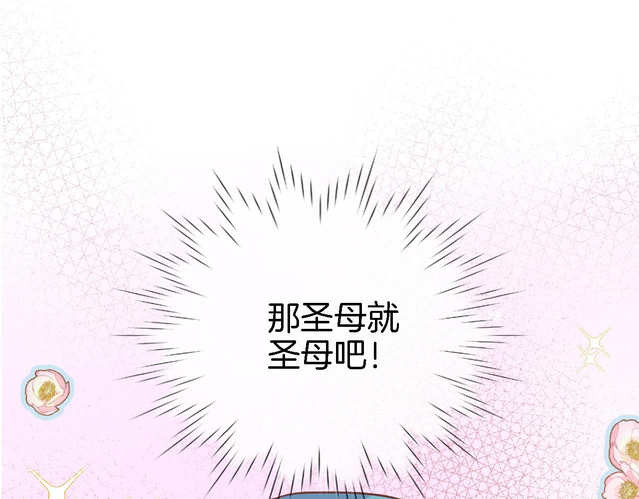 第十六话 解锁新身份56