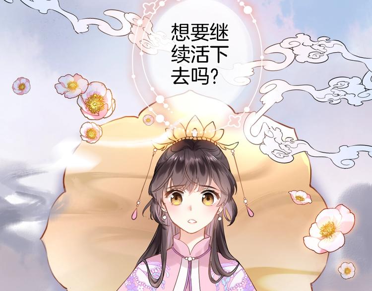 第一话 一来就要和亲？46