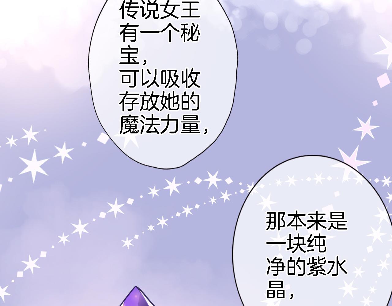 第十八话 是手心玫瑰还是刺28