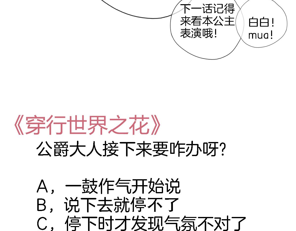 第二十五话 幽香与夜访81
