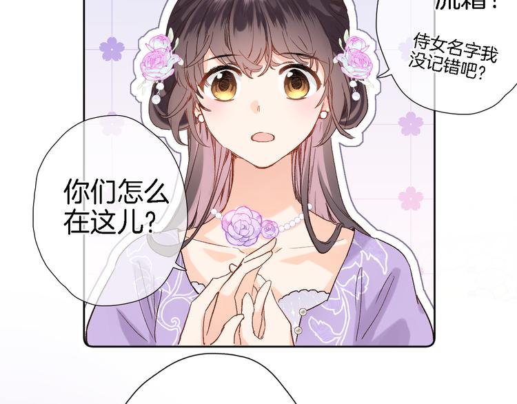 第十话 在新公馆的相遇32
