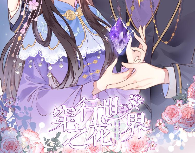 第六话 不会有人像我这样保护你1