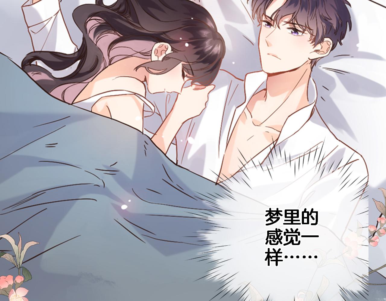 第六十六话 与你同眠49