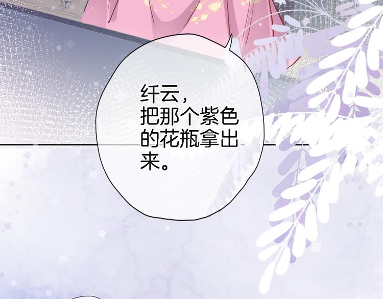 第三十三话 第三只眼76