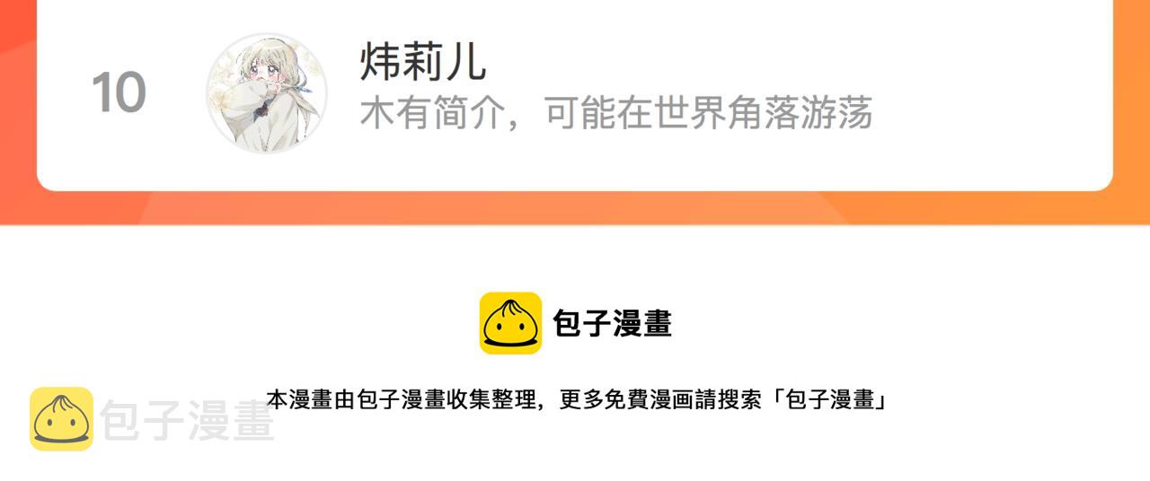 第七十二话 排他75