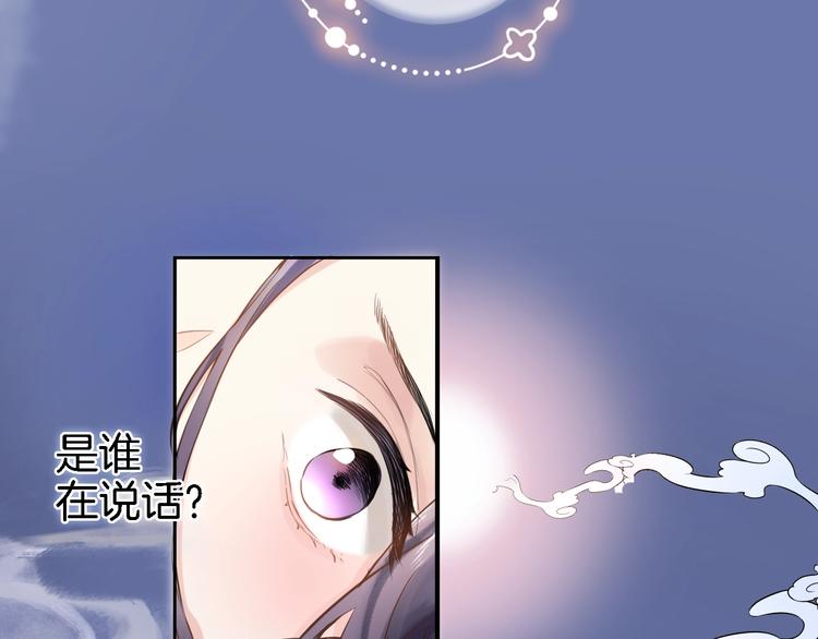 第一话 一来就要和亲？44